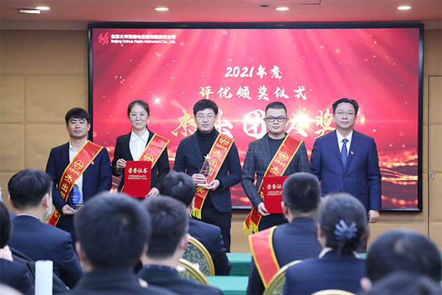 大華公司黨委書(shū)記/董事長(zhǎng)董永生、黨委副書(shū)記/紀(jì)委書(shū)記/工會(huì)主席李廣南為大功率水冷電源項(xiàng)目團(tuán)隊(duì)、負(fù)載項(xiàng)目團(tuán)隊(duì)、華北大區(qū)銷售團(tuán)隊(duì)、四平臺(tái)“降兩金降成本”項(xiàng)目團(tuán)隊(duì)代表頒獎(jiǎng)。