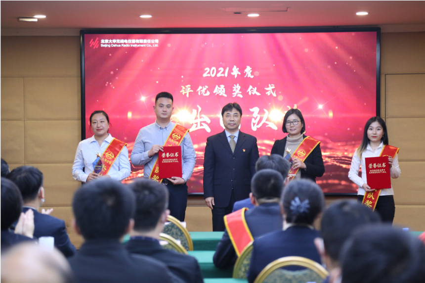 大華公司黨委書(shū)記/董事長(zhǎng)董永生、黨委副書(shū)記/紀(jì)委書(shū)記/工會(huì)主席李廣南為大功率水冷電源項(xiàng)目團(tuán)隊(duì)、負(fù)載項(xiàng)目團(tuán)隊(duì)、華北大區(qū)銷售團(tuán)隊(duì)、四平臺(tái)“降兩金降成本”項(xiàng)目團(tuán)隊(duì)代表頒獎(jiǎng)。