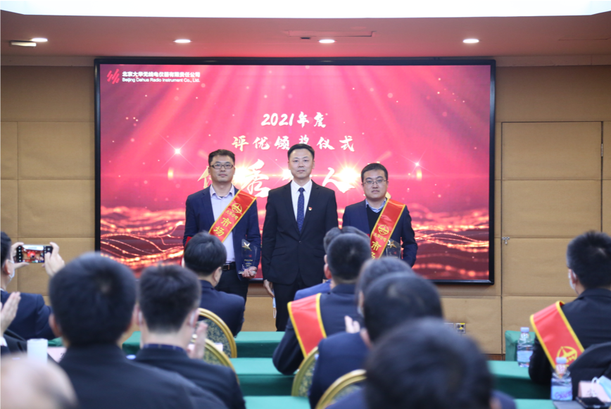 大華公司副總經(jīng)理?xiàng)钣?、副總?jīng)理邵楠、副總經(jīng)理孫曉斌、副總經(jīng)理岳春梅為王夏偉、王偉、高洪峰頒發(fā)優(yōu)秀個(gè)人“技術(shù)精英獎(jiǎng)”，為王昊川、楊金旺頒發(fā)優(yōu)秀個(gè)人“市場(chǎng)先鋒獎(jiǎng)”，為張楠、許碩、李賀頒發(fā)優(yōu)秀個(gè)人“運(yùn)營(yíng)標(biāo)兵獎(jiǎng)”，為周景浩、張二亮頒發(fā)“最佳新銳獎(jiǎng)”。