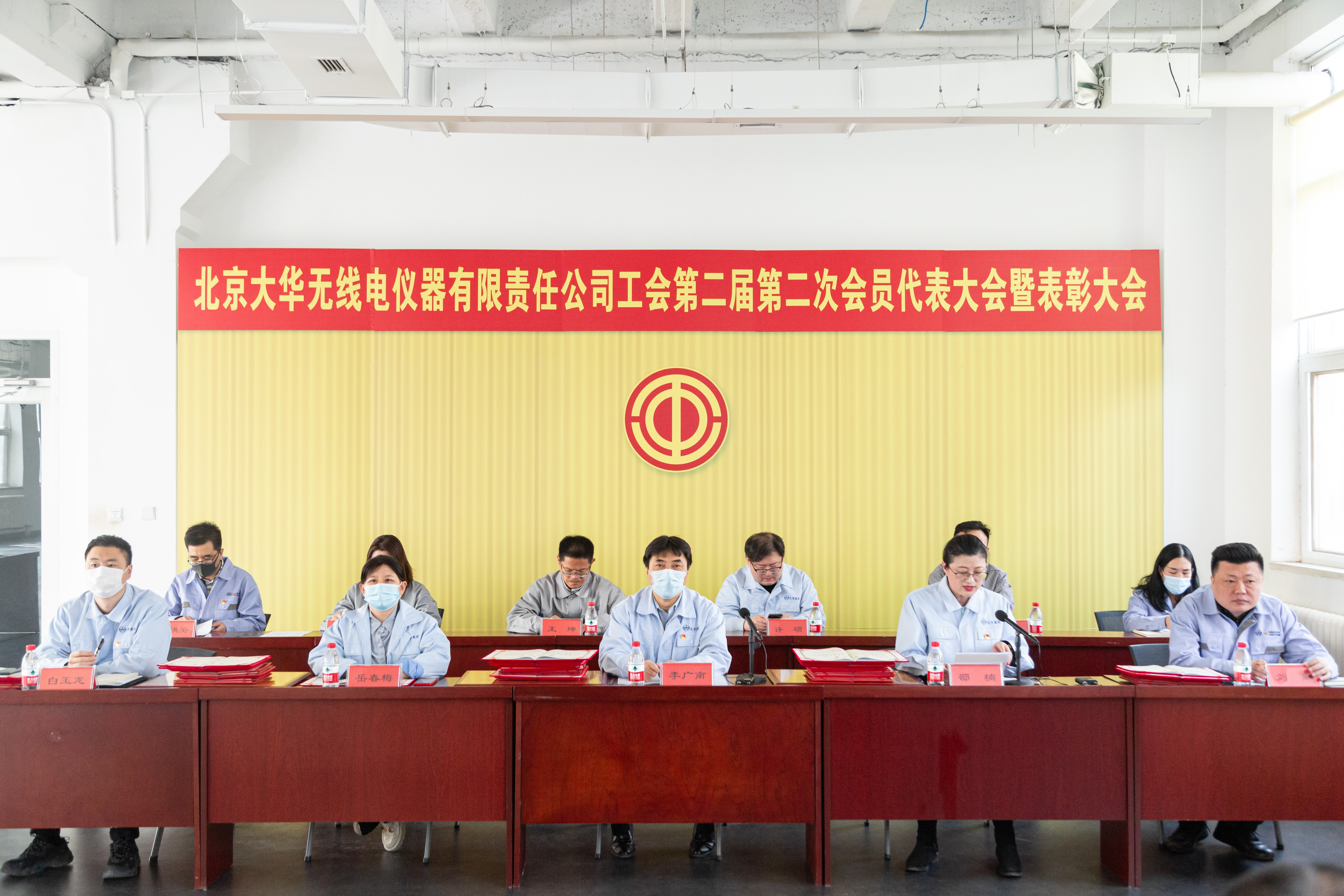 大華公司工會組織召開第二屆第二次會員代表大會暨表彰大會