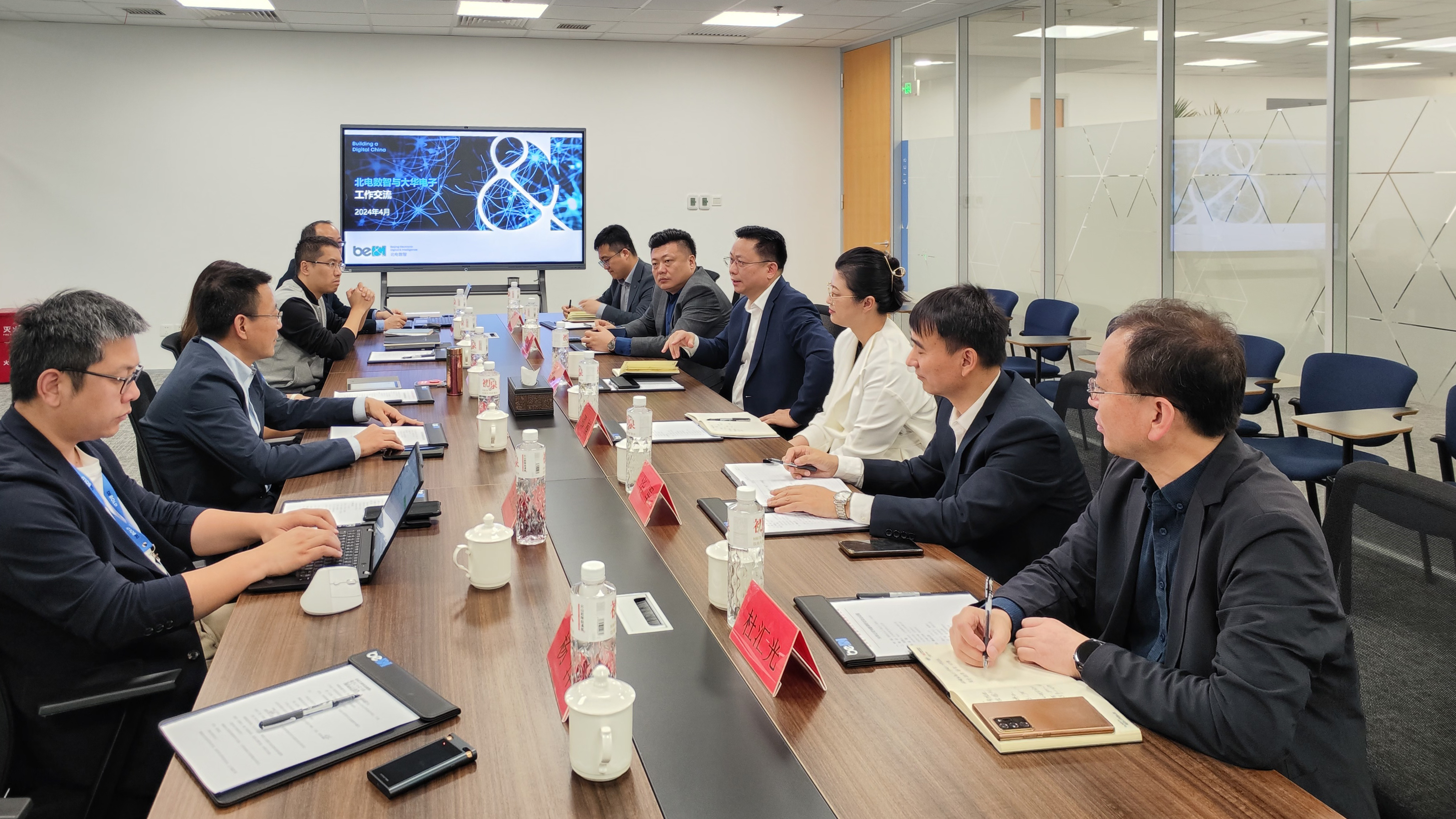 大華公司與北電數(shù)智、通信信息集團(tuán)開展交流學(xué)習(xí)