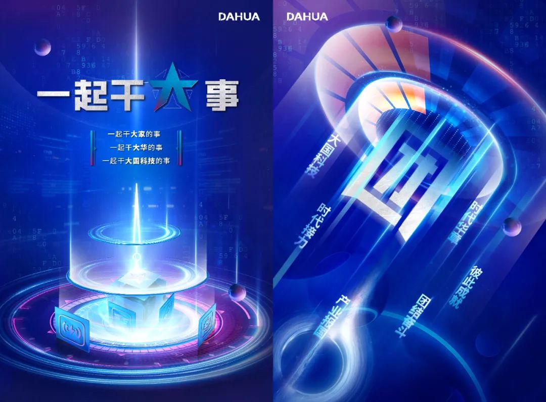 大華公司“團(tuán)”文化獲評(píng)北京市企業(yè)文化優(yōu)秀成果一等獎(jiǎng)、北京市企業(yè)管理現(xiàn)代化創(chuàng)新成果二等獎(jiǎng)