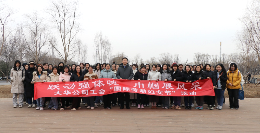 躍動強體魄 巾幗展風采