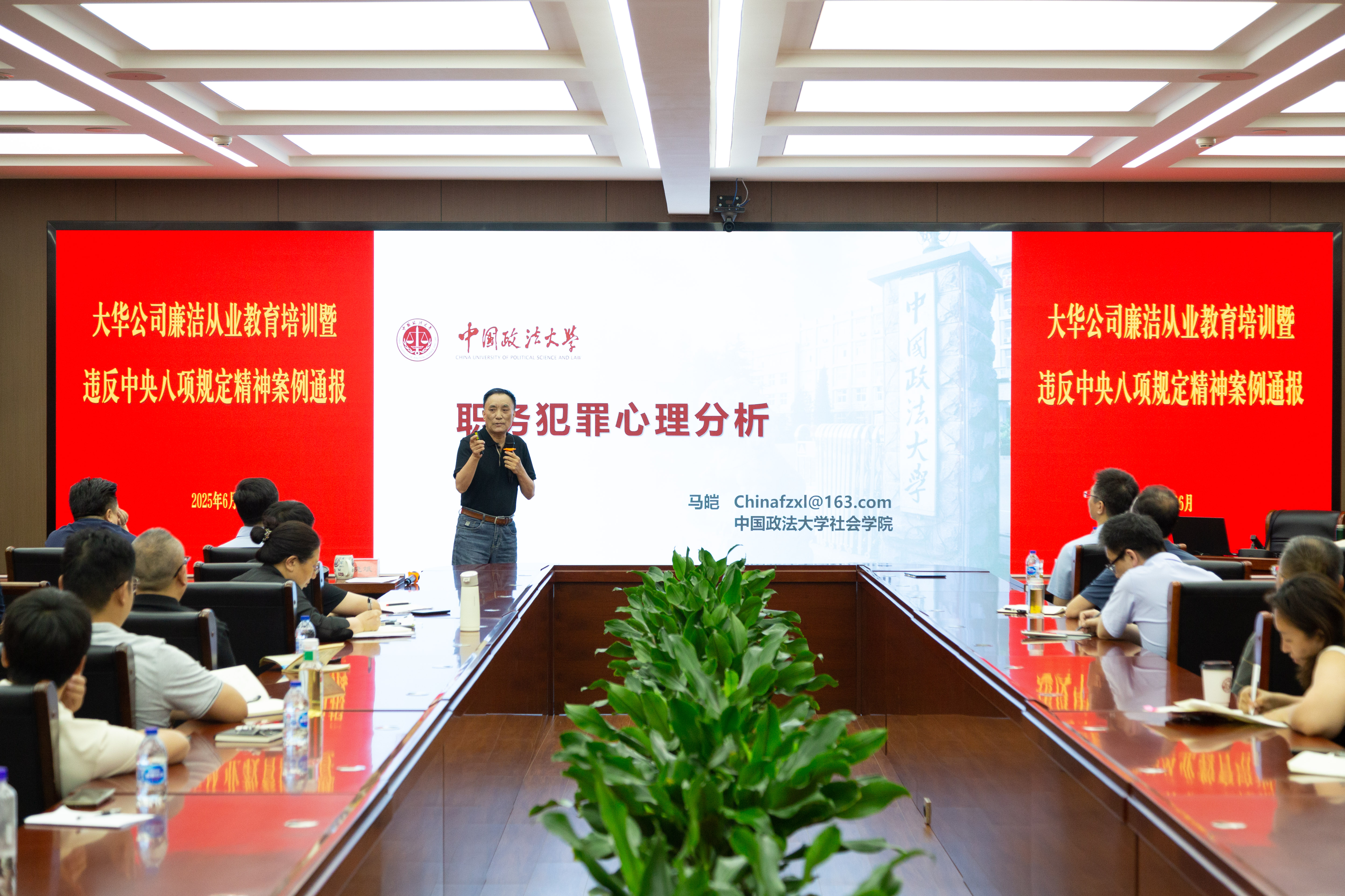 大華公司組織開展廉潔從業(yè)教育培訓(xùn)