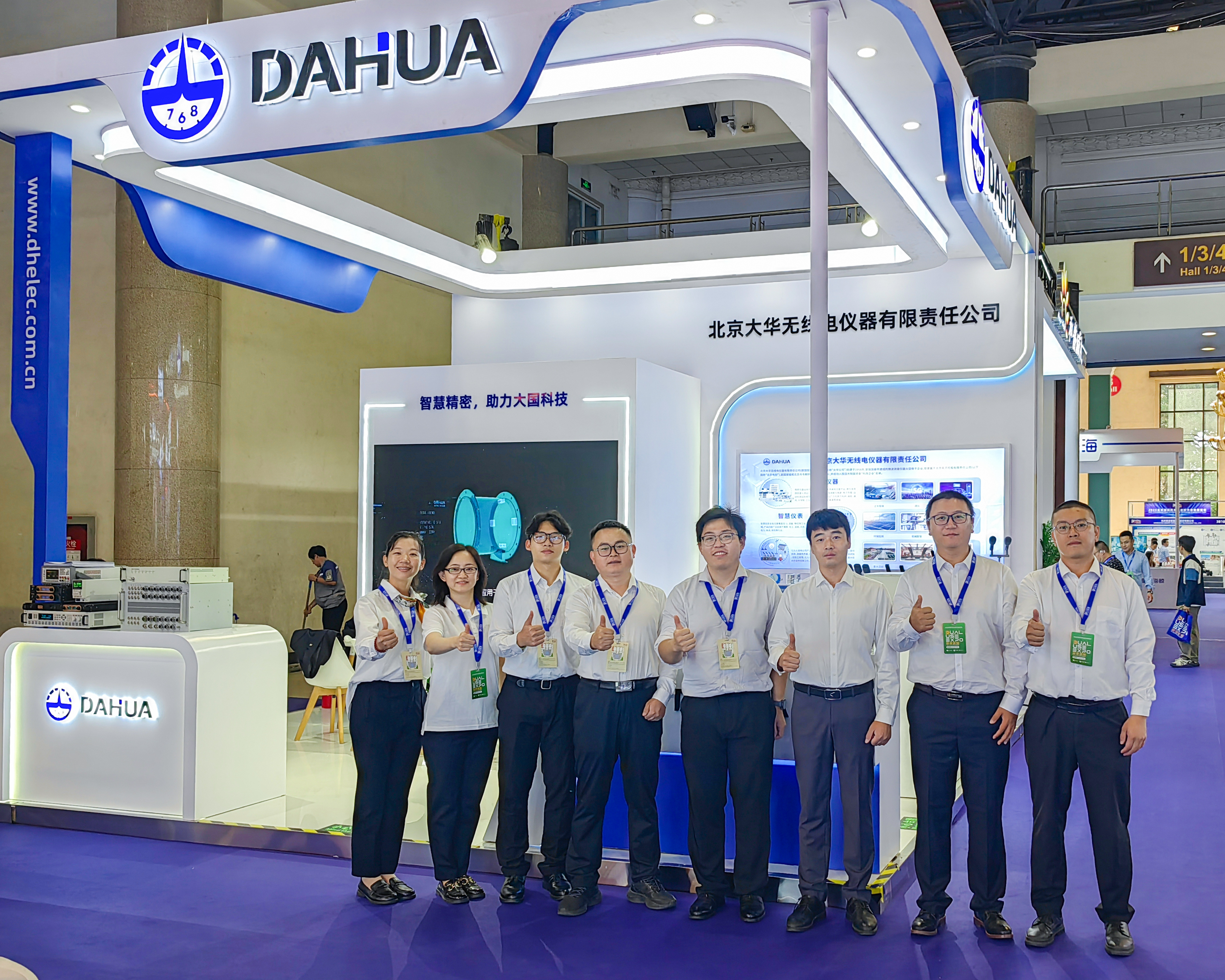 大華公司精彩亮相2025北京國際兩用先進(jìn)技術(shù)裝備展覽會